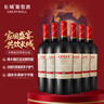 长城 耀世东方特藏10橡木桶解百纳干红葡萄酒750ml*6瓶整箱装中粮出品 实拍图