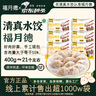 福月德【纯手工】清真牛羊肉水饺煎蒸饺子馄饨锅贴儿童早餐生鲜速冻食品 羊肉大葱2.4kg6袋【镇店爆款】 实拍图