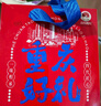 三民斋 始创于1926年合川桃片500g礼盒装三口味 云片糕重庆老字号特产伴手礼特色点心 实拍图