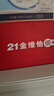 21金维他【礼盒送妈妈】中老年女复维b族280片维生素c维生素d烟酰胺钙铁 实拍图