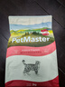 佩玛思特PetMaster深海鱼猫粮幼猫粮及怀孕母猫奶糕猫粮2kg 实拍图
