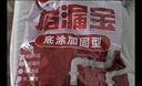 立邦 水不漏堵漏涂料堵漏王快干水泥卫生间防水堵漏宝 底涂加固型4kg 实拍图