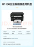 绘威适用惠普m1136墨粉 碳粉 HP LaserJet M1136 MFP打印机硒鼓 墨盒 粉盒 墨粉 碳粉 2支装 实拍图