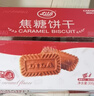 利拉 比利时风味 焦糖饼干300g 早餐代餐休闲食品 办公室零食夜宵小吃 实拍图