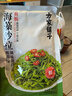 方家铺子中华老字号 海藻沙拉调味裙带菜200g 日式海藻丝凉拌即食下饭菜 实拍图