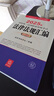 2025年国家统一法律职业资格考试：法律法规汇编（应试版） 实拍图