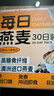 三只松鼠每日燕麦片礼盒900g混和口味冲饮营养早餐代餐即食办公室节日送礼 实拍图
