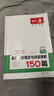 【官方旗舰店】2026一本七八九年级英语完形填空阅读理解150篇789年级上下册通用英语完型阅读听力专项训练初中英语阅读组合训练全国通用版本英语中学教辅书 8年级-完形阅读+热考中国文化 正版 实拍图