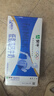 蒙牛【18天新鲜直达】低脂高钙牛奶整箱250ml*24盒健身伴侣  热门商品 实拍图