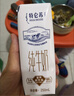 蒙牛【新鲜日期】特仑苏纯牛奶250ml*16盒 家庭早餐 送礼盒装  实拍图