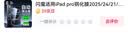 闪魔适用iPad pro钢化膜2026/25/22款air8/7/6/5保护膜11/12.9/13英寸高清抗蓝光平板膜 【自动除尘秒贴盒】 2022款iPadair5/air4通用 实拍图