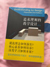 追求理解的教学设计（第二版） 实拍图