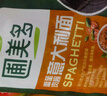 圃美多番茄肉酱意大利面1.3kg 5连包方便面速食面条 家庭装儿童早餐面点 实拍图