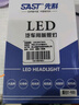 先科大众polo汽车led大灯激光车灯远光灯改装超亮灯泡H1【2支装】 实拍图