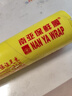 南亚保鲜膜（NAN YA WRAP）大号大卷商用PVC美容瘦身餐饮生鲜蔬果超市食品级经济装300/400米 30CM*300M*1卷 实拍图