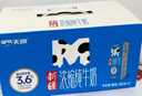 天润新疆浓缩全脂早餐纯牛奶MINI砖180g*12盒(无添加剂) 礼盒装 实拍图