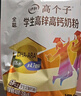 伊利高个子全聪高锌高钙学生奶粉 奶粉儿童6-14岁 早餐 DHA+ARA 400g 实拍图
