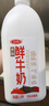 三元 全脂 鲜牛奶 1.8L 大桶家庭装  巴氏杀菌 早餐搭档 实拍图