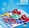 电学小子电子积木电路拼装玩具男女孩STEAM科学实验高端益智套装生日礼物 实拍图
