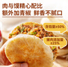 西贝莜面村酥皮腊汁肉夹馍360g 3袋装 便捷早餐加热即食 肉夹馍半成品 实拍图
