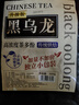 福茗源茶叶 黑乌龙茶 油切木炭技法去油茶多酚包独立小包装320g2025新茶 实拍图