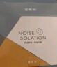 宜家依 防噪音睡眠耳塞超强防噪音超级降噪睡觉静音防呼噜声隔音耳塞 实拍图