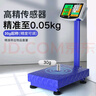 今选（jinxuan）正品品牌台称重电子秤做生意用台秤落地秤称商用摆摊卖菜电子称货物磅秤计价大型工业用计数快递秤 高续航黑180公斤30*40加厚 实拍图