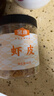 金唐生干虾皮50g 不咸可打粉紫菜蛋花汤配料 海米干 虾米皮 实拍图