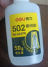 得力(deli)金属修补502胶水 瞬间胶强力胶 准确点胶 无痕胶透明胶粘剂 8g单支凑单 JD101 实拍图