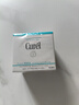 珂润（Curel）保湿滋润乳霜70g 加量装面霜 神经酰胺护理 敏感肌适用 成毅代言 实拍图
