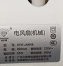 钻石牌（DIAMOND）电风扇家用落地扇摇头空气循环扇大风量电扇台式桌面小型直流风扇双滚珠轴承 机械款DFS-JAM08【强劲风力+香薰驱蚊】 实拍图