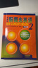 【当当正版 版本可选】新概念英语 智慧升级版 1-4学生用书练习册语法练习 新概念教材自学导读词汇练习 新概念点读版朗文外研社外语英语零基础入门自学学习 新概念英语2【智慧版学生用书】（适用初高中) 实拍图