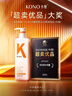 KONO卡厘轻盈控油洗发水50ml清爽去屑蓬松洗发露京东试用小样青少年 实拍图