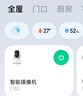 小米（MI）摄像头2K监控器家用1296p手机远程智能摄像机云台版室内夜视360度无死角婴儿看护器 小米摄像机 云台版2K+32G内存卡【高速】 实拍图
