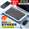 无线蓝牙静音妙控键盘适用iPad小米华为平板手机无线蓝牙键鼠套装 【黑色】键盘+双模鼠标+支架 蓝牙 实拍图
