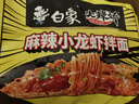 白象 方便面 拌面 大辣娇小龙虾干拌面115g*5袋（麻辣/鲜辣随机发货） 实拍图