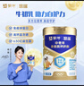 蒙牛悠瑞金装中老年多维高钙成人奶粉900g 添加牛初乳粉 营养送礼 实拍图