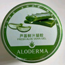 瑷露德玛芦荟胶祛痘凝胶200g*2 补水保湿舒缓修护睡眠面膜芦荟凝胶护肤品 实拍图