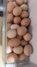 京鲜生 无抗保洁鲜鸡蛋30枚/盒 健康轻食 礼盒送礼 1.5kg/盒 源头直发 实拍图