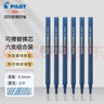 百乐（PILOT） 可擦笔水笔黑色按动热可擦中性笔LFBK-23EF摩磨擦魔力擦笔芯0.5 黑色芯6支 实拍图