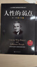 全3册 人际交往心理学 +人性的优点+人性的弱点卡耐基正版全集 创业成功励志书籍 实拍图