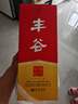 丰谷浓香型白酒52度 聚会送礼口粮酒四川白酒 川派浓香白酒 52度 500mL 1瓶 精品特曲单瓶 实拍图