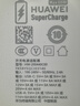 华为(3C认证)88W充电器超级快充全能充Mate60/50proP60Artmate40保时捷Typec电源适配器手机平板 华为88W超级快充+6A C转C线 拆封版 实拍图