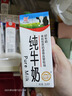 辉山自有牧场纯牛奶250ml*24盒 3.1g乳蛋白 100mg钙  中秋送礼礼盒 实拍图