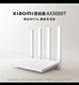 小米（MI）路由器AX3000T 5G双频WIFI6 多设备组网 3000M无线速率 多宽带聚合 智能家用路由 实拍图