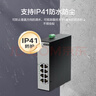 华三（H3C）8口千兆工业交换机企业级网络监控分流器分线器集线器转换器 导轨式宽温IP41级防水防尘S8G-I 实拍图