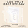 兰思诺（LANSINOH）一次性储奶袋母乳储存袋壶嘴型存奶袋220ml防漏母乳保鲜袋100片装 实拍图