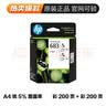 惠普原装HP47墨盒黑色彩色HP4825 4826 4877 4829 4828打印机墨盒 HP47黑色约1300页 实拍图
