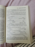 【现货速发】会计 2025年注册会计师全国统一考试【官方正版】辅导教材 实拍图