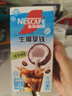 雀巢咖啡 果萃特调 速溶奶茶 清醇奶咖  即溶饮品 焙烤椰子风味5条*19g共95克 实拍图